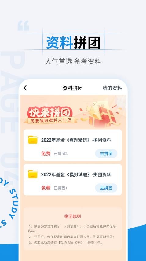 基金从业资格考试准题汇软件 v4.90