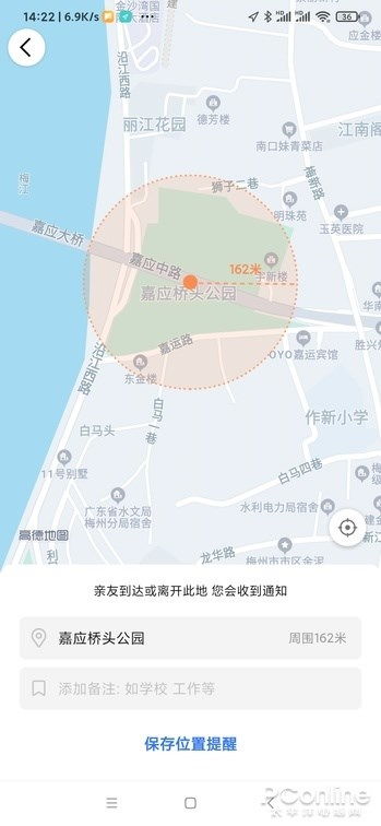 【一键解答】如何轻松退出高德地图的家人地图功能？ 2