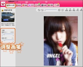 非主流女生闪图制作指南 2