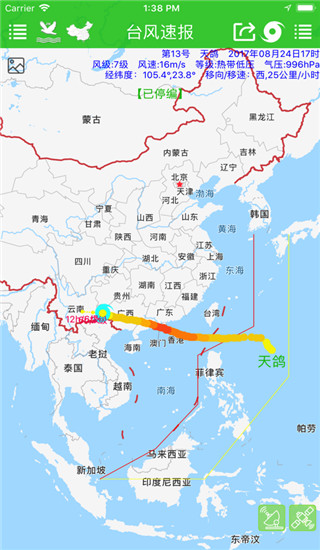 台风速报去广告版