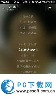 千千静听：一键同步下载，让歌曲与歌词不期而遇 2