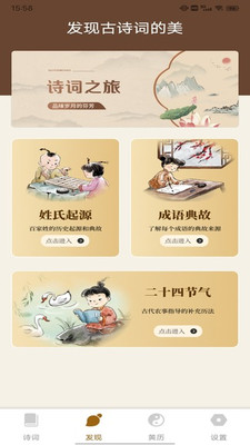 通易国学app