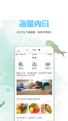 青花鱼app