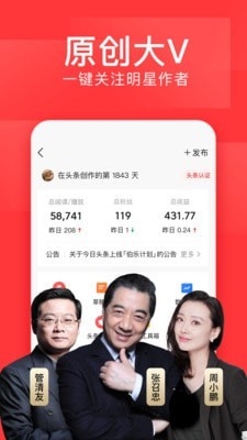 今日头条纯净版app