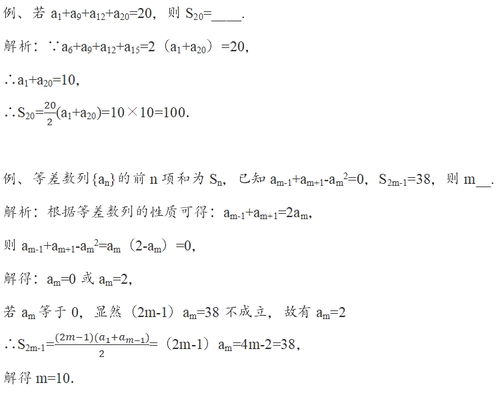 等差数列与等比数列的公式详解 3