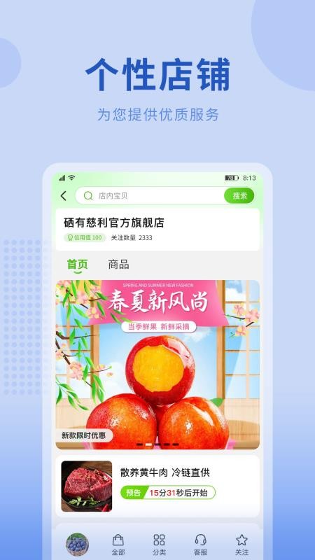 云农街软件
