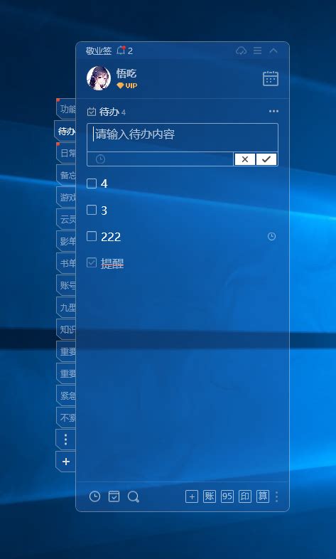 打造个性化Win10闹钟，唤醒你的每一个清晨 1