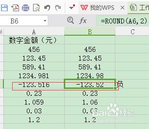 Excel绝技：一键将人民币金额转换为大写汉字！ 1