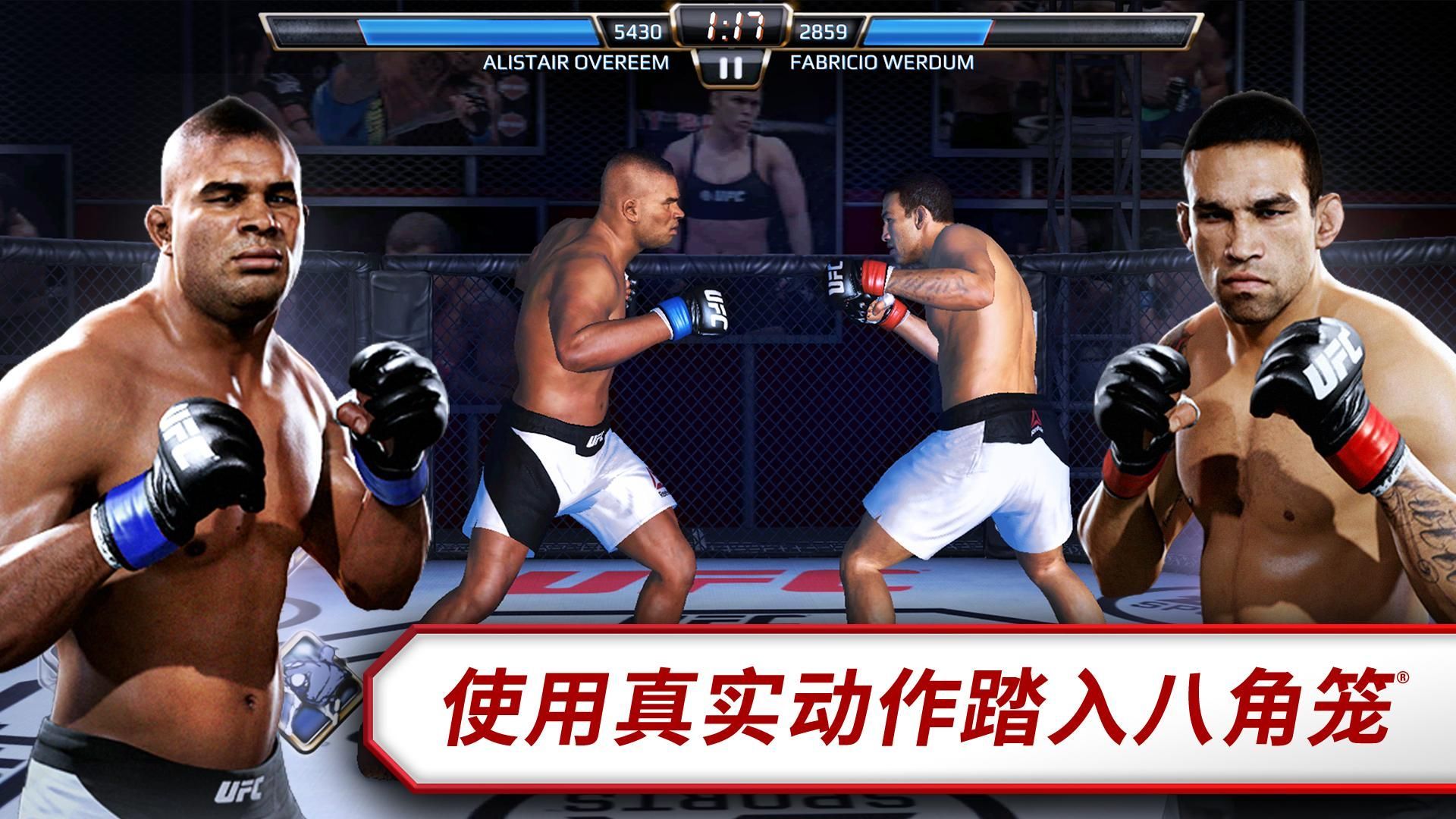 UFC Mobile 2 Beta