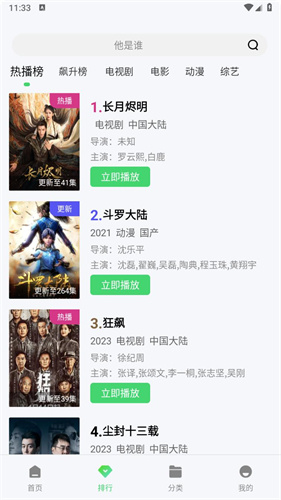流星视频正版免费