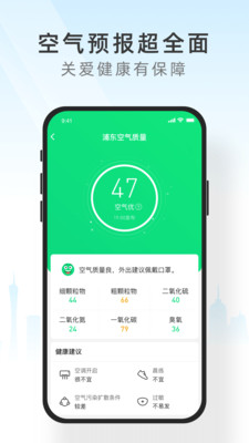 小米天气预报app