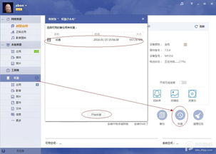 PP助手备份恢复教程：轻松还原iPhone与iPad数据 4