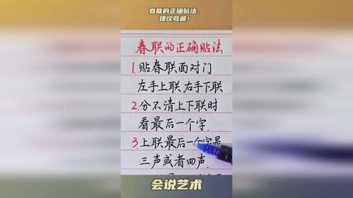门上对联的正确张贴艺术 1