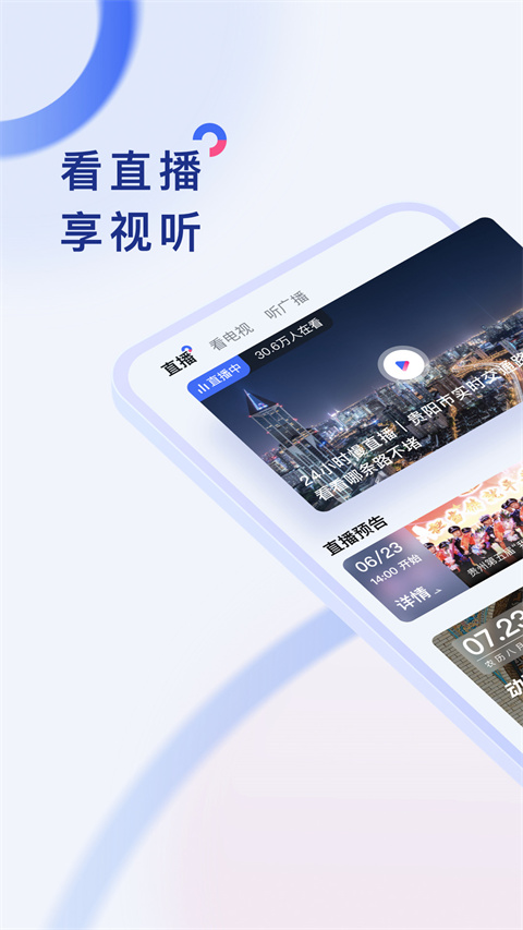 动静新闻app