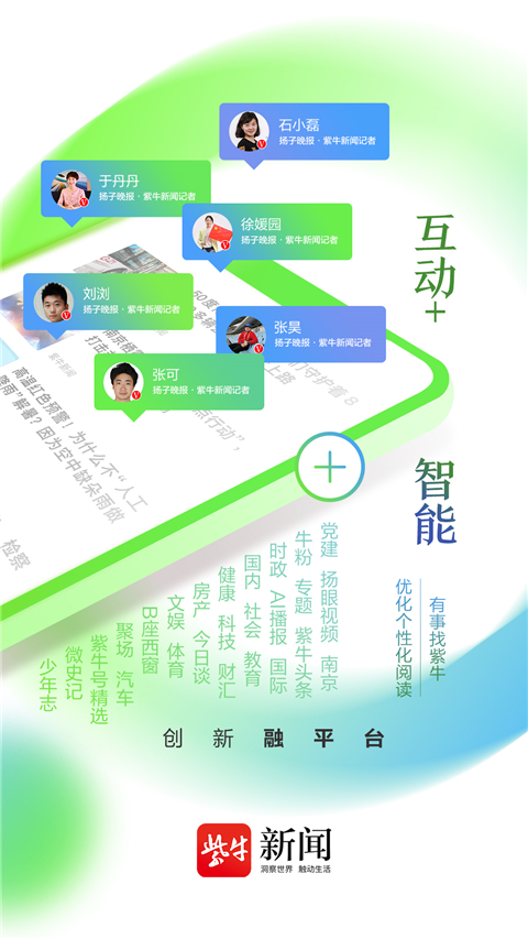 紫牛新闻app