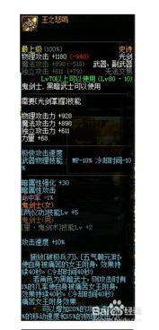 DNF剑豪终极武器指南：流浪武士毕业首选装备揭秘 1