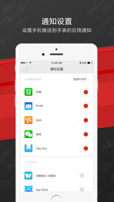 华米手表app