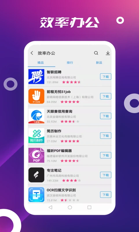 苹果应用商店app