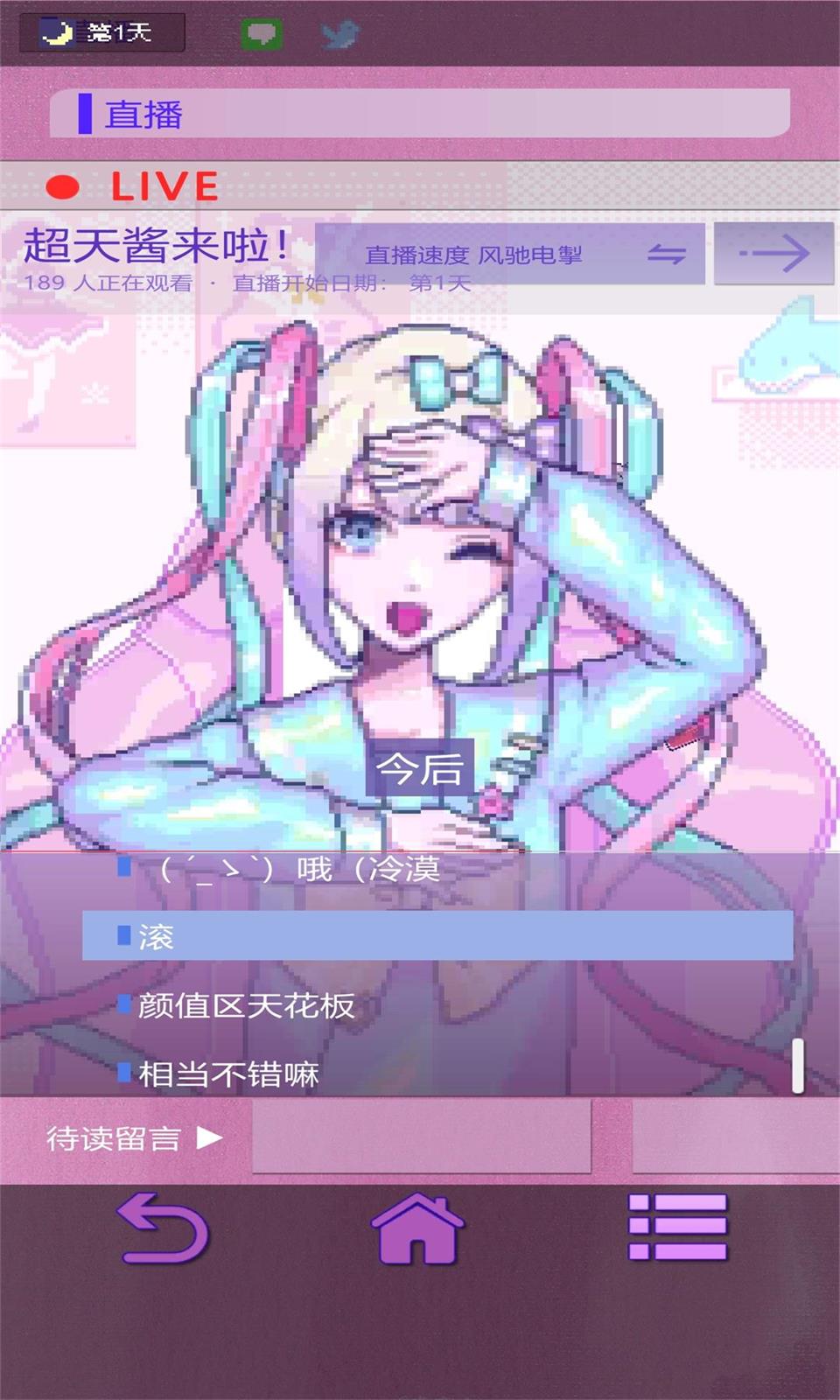 主播生活模拟器手机版