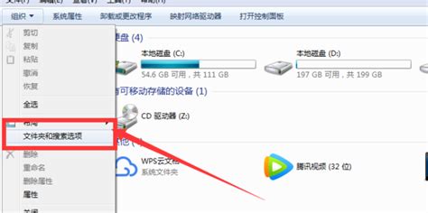 如何在Win7系统中显示隐藏文件 4