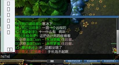 玩LOL（英雄联盟）时打字为什么不显示预选项？ 4