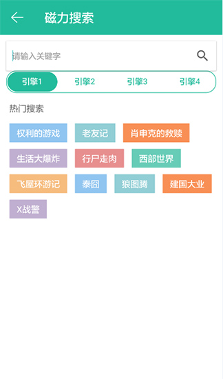 BT鹦鹉磁力链