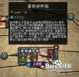 DNF玩家必看：雾都赫伊斯究竟隐藏在哪里？ 1