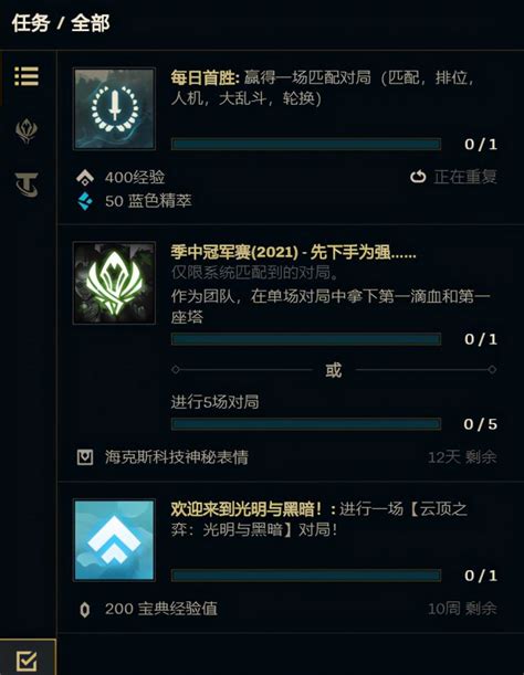 速成攻略：如何高效获取LOL蓝色精粹 3