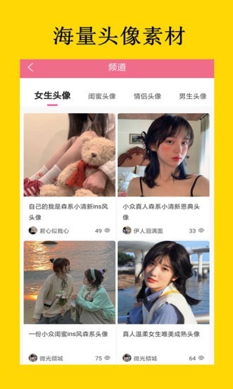 二次元图片素材app