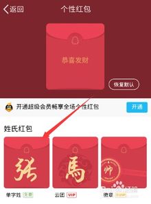 打造个性化QQ红包封面，轻松定制你的专属风格！ 1