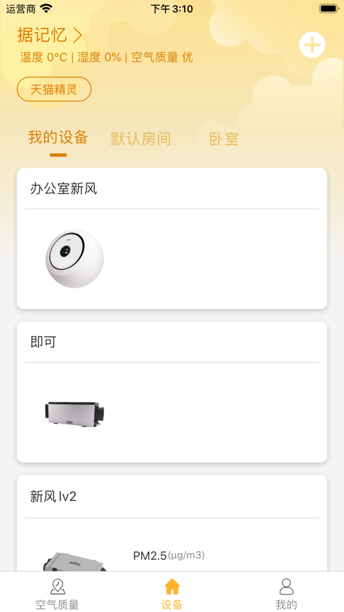 布朗新风app