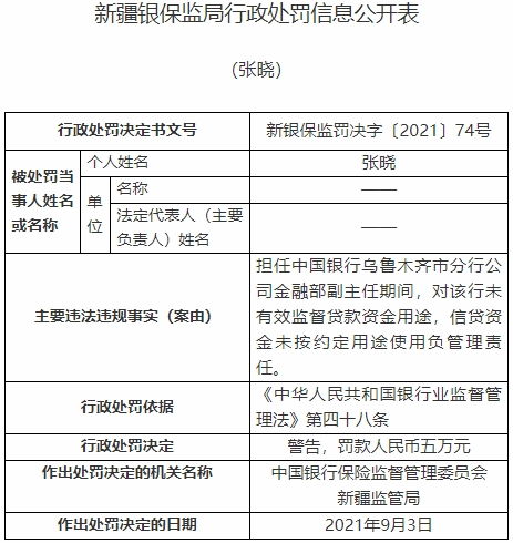 掌握中国银行网上银行使用技巧，轻松享受便捷金融服务 1