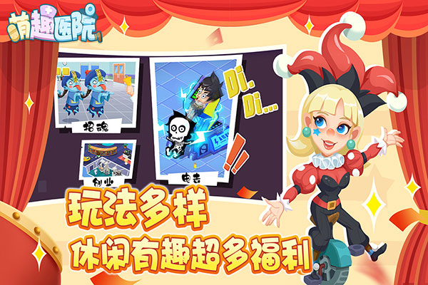 萌趣医院国际版最新版