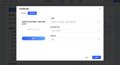 易企秀怎样更改用户的登录密码？