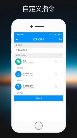 小布语音助手app v1.0.5