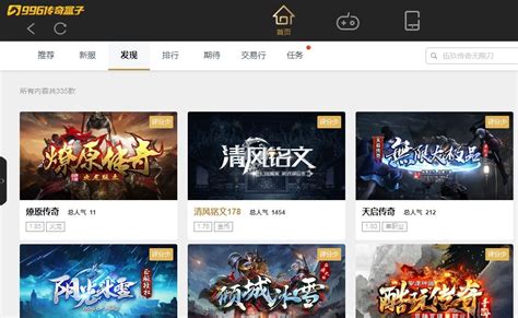 996传奇盒子怎样修改下载路径？ 1