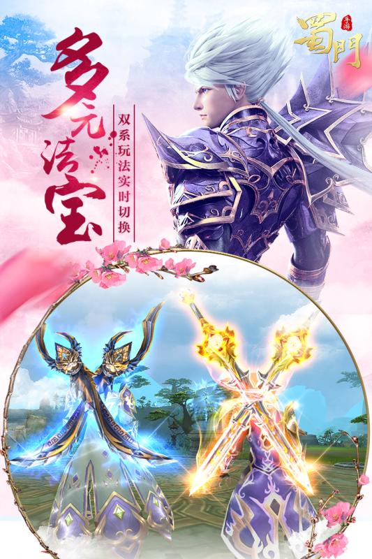 蜀门手游云蟾