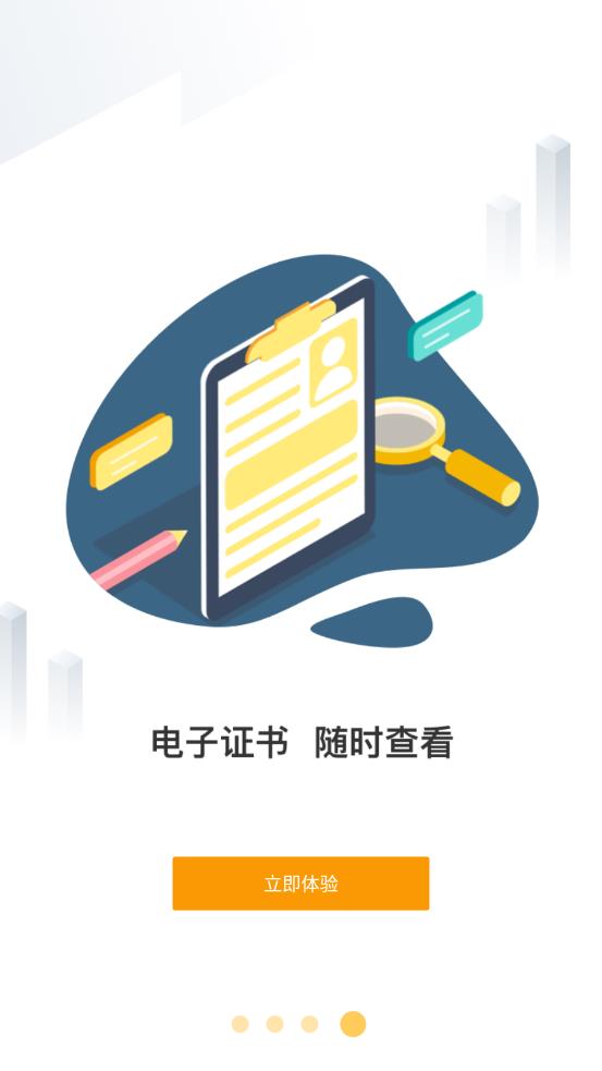 云端工匠app 1.0.3