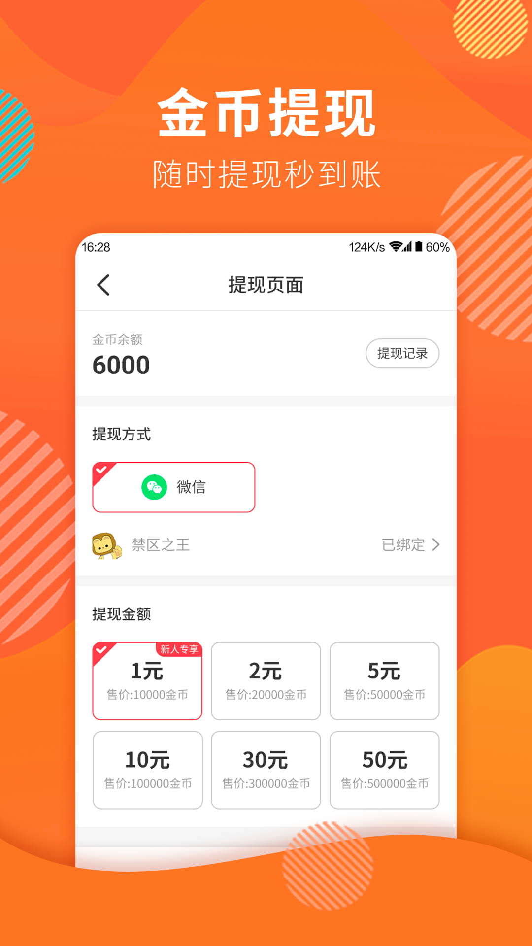 行好运app 1.9.10