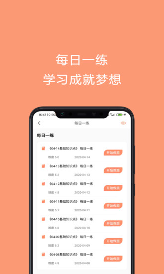 焊工证考试题库app