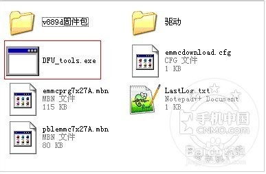 中兴V889D起死回生：超简单一键ROOT教程揭秘 2