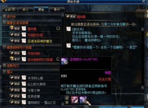 DNF圣物装备：价值分析与制作指南 3