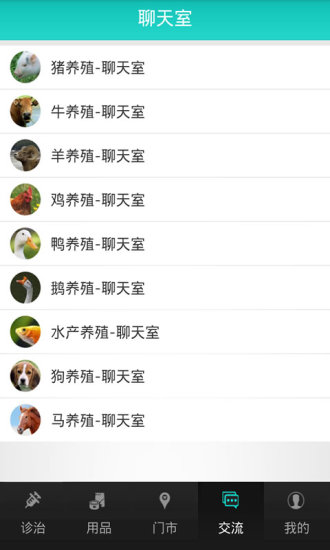 超级兽医师app