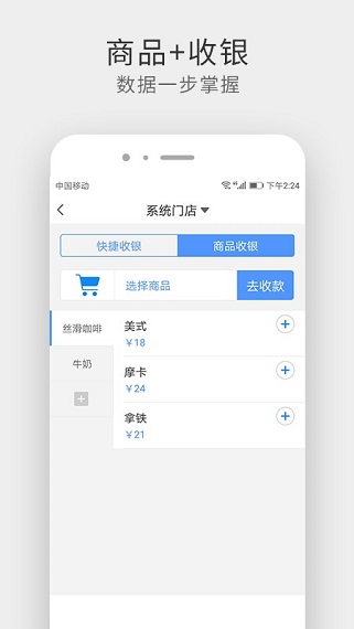 采宝收银 v4.8.0