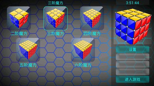 快速掌握魔方还原技巧与步骤 3