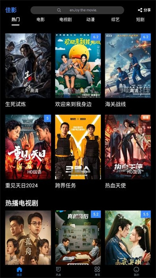 佳影app官方版