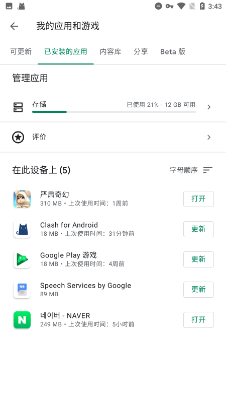 googleplay框架