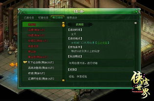《侠客世界》：深度揭秘炫酷技能系统 2