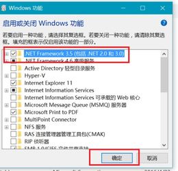 轻松指南：在Win10上安装.NET Framework 3.0 4