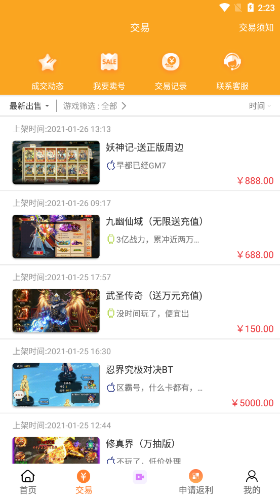 呵呵手游盒子